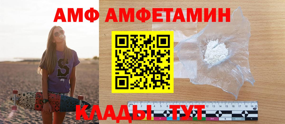 Amphetamine VHQ  Вход с VPN  АМФЕТАМИН  blacksprut зеркало  Сунжа 