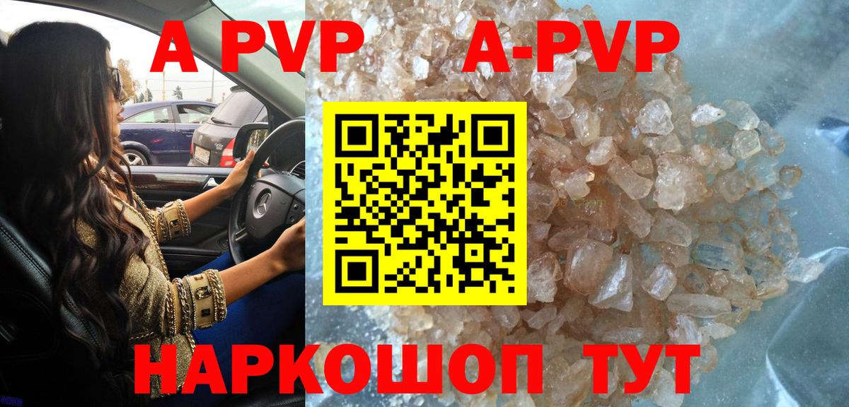 Сунжа  Alpha PVP кристаллы  Alfa_PVP Crystall  Вход с VPN  A PVP СК КРИС 