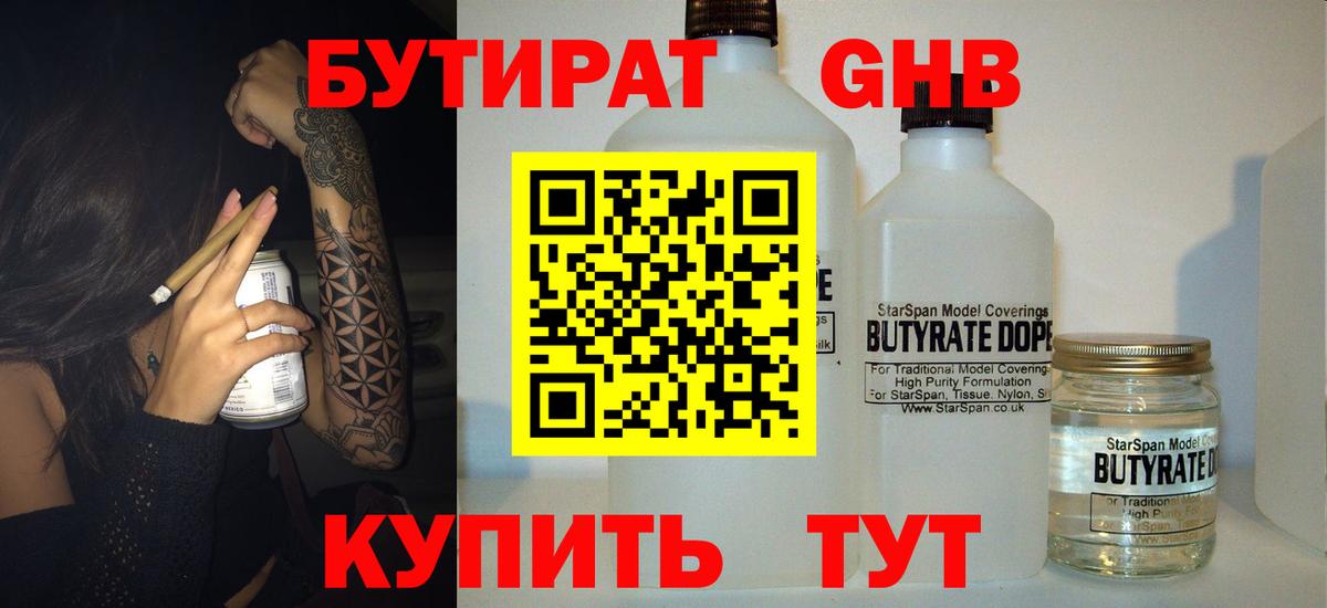 БУТИРАТ оксана  БУТИРАТ  Сунжа  Вход с VPN 