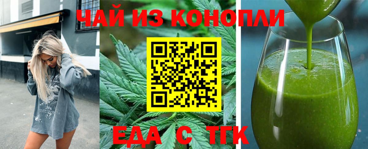 Canna-Cookies конопля  Вход с VPN  Сунжа 
