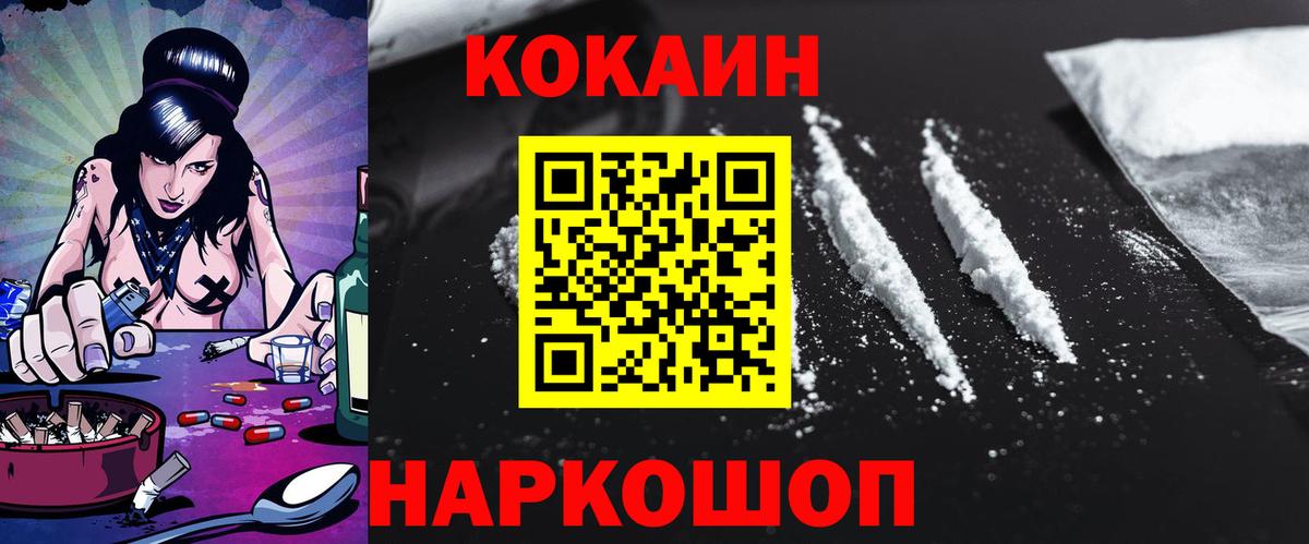 КОКАИН Эквадор  Вход с VPN  КОКАИН  Сунжа 