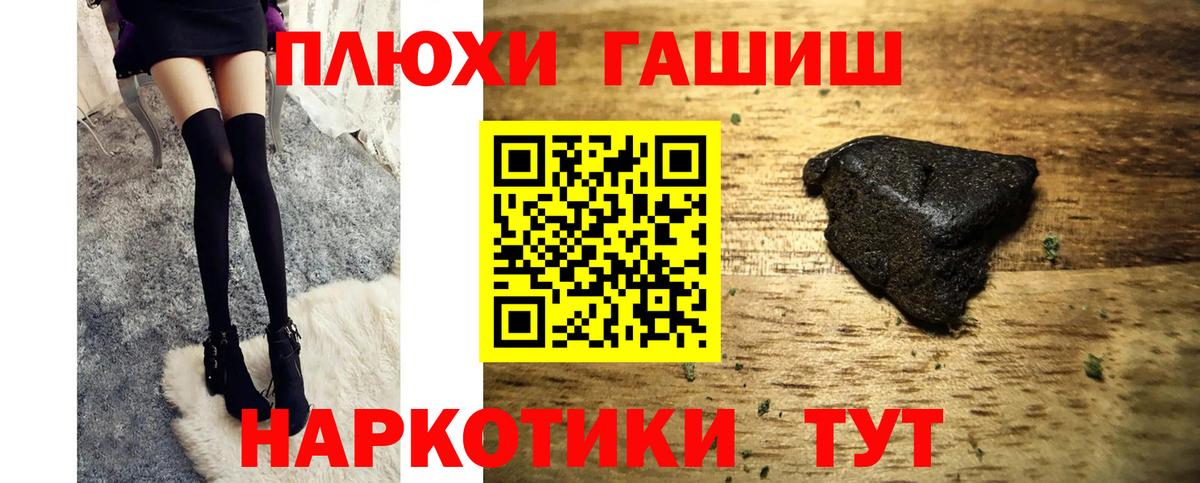 Сунжа  Гашиш хэш  ГАШИШ  Вход с VPN 