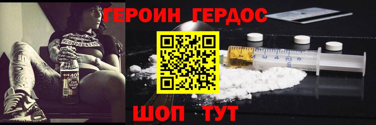 Сунжа  Героин белый  Вход с VPN 