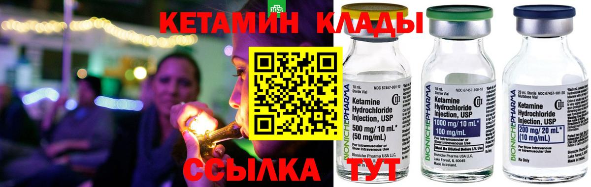 КЕТАМИН VHQ Сунжа
