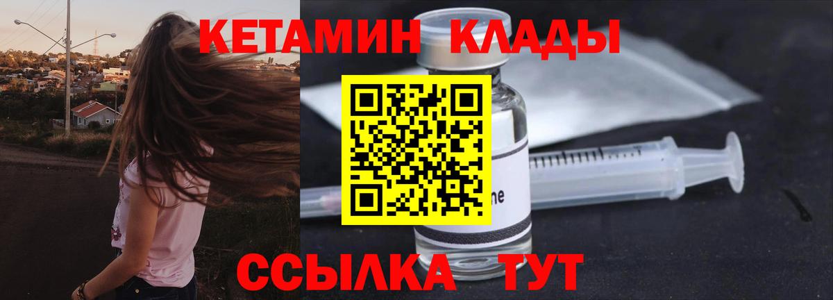 Сунжа  КЕТАМИН VHQ  КЕТАМИН ketamine  Вход с VPN 