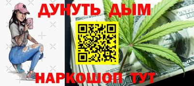 марихуана Обнинск