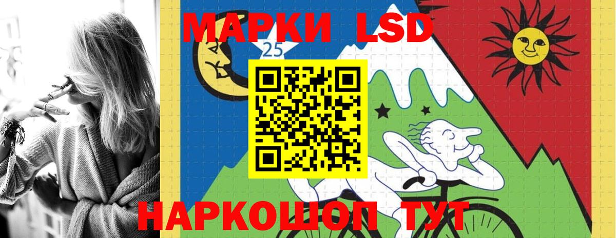 LSD-25 экстази кислота Сунжа