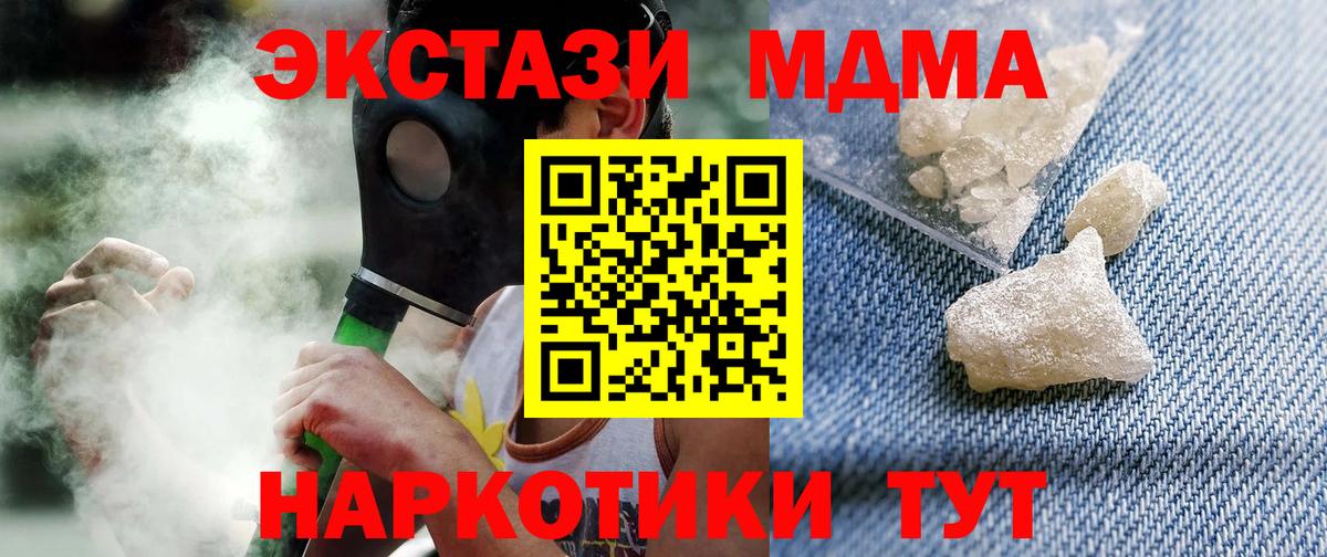 МДМА crystal  MDMA молли  Вход с VPN  Сунжа 