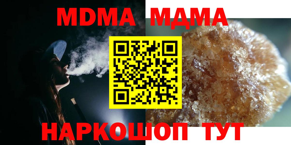 МДМА кристаллы Сунжа