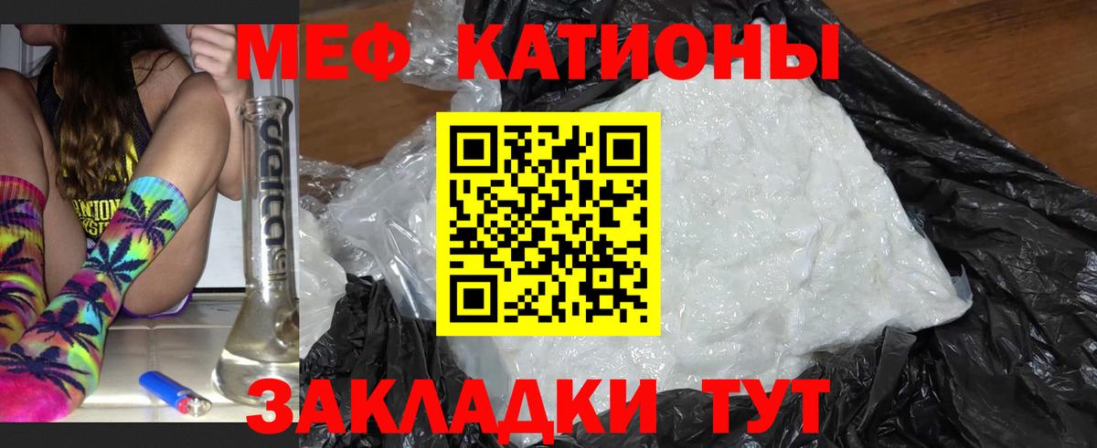 Меф Сунжа