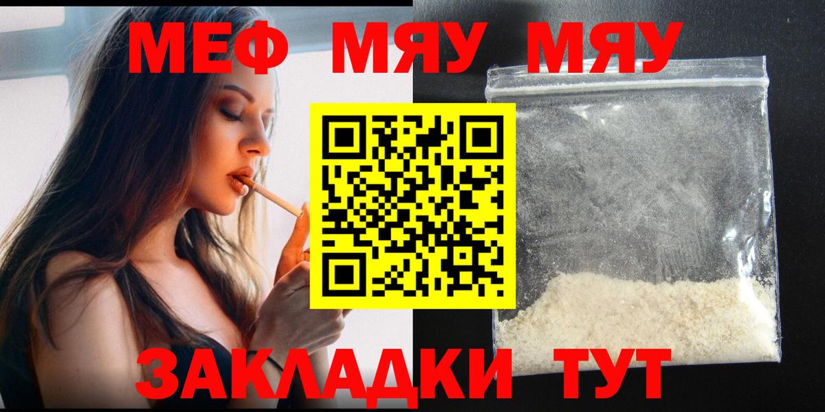 Меф VHQ  Вход с VPN  Сунжа  Меф мука 