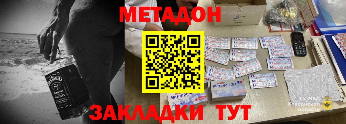 МЕТАДОН белоснежный Сунжа