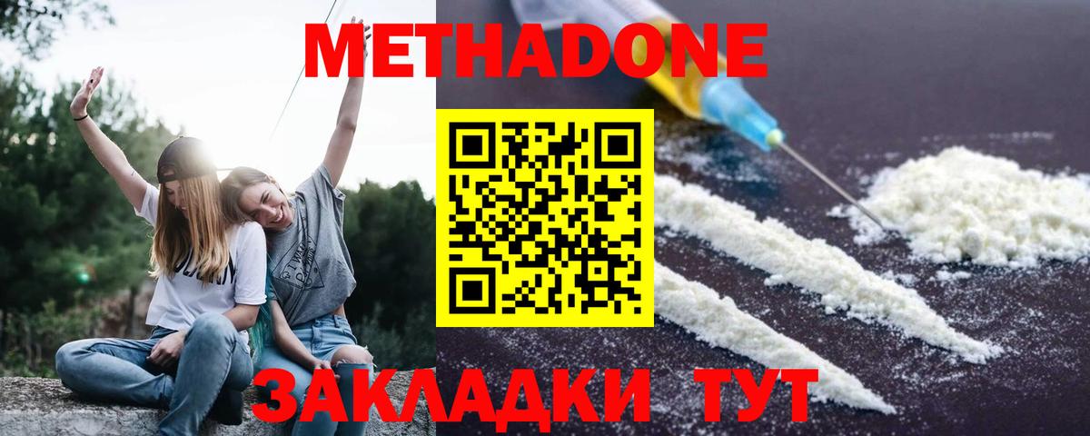 Метадон methadone  Вход с VPN  blacksprut маркетплейс  площадка телеграм  Сунжа 