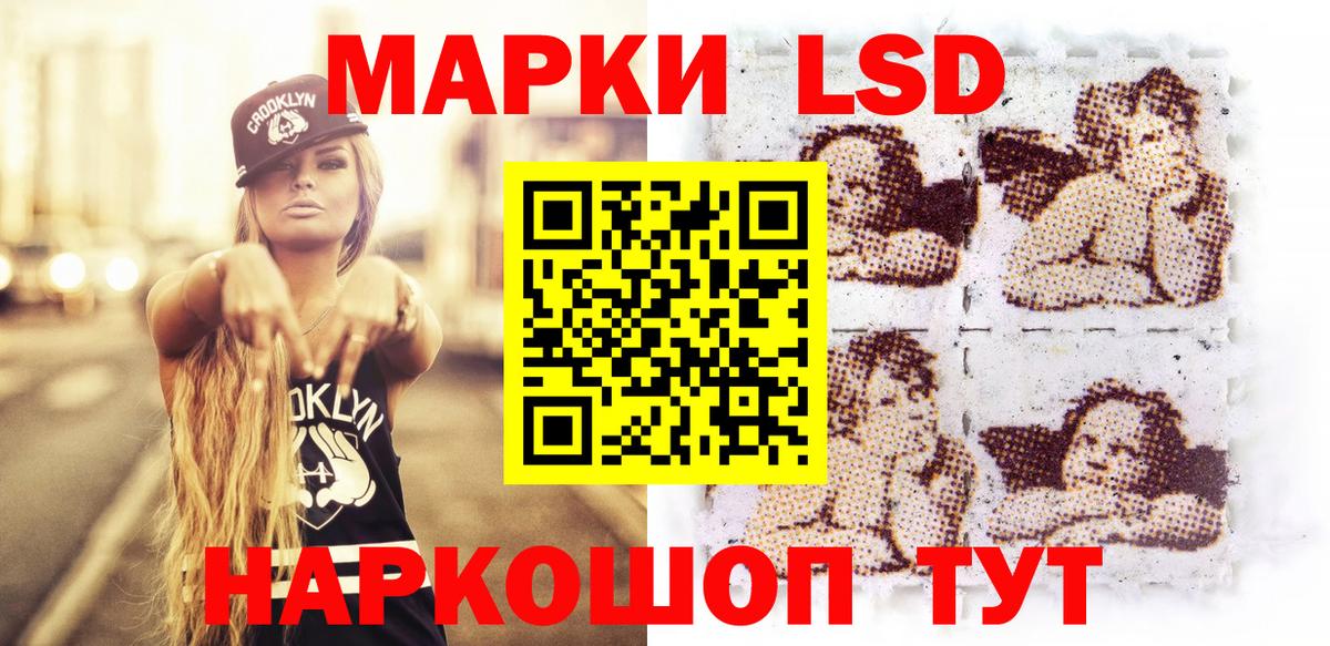 Марки NBOMe 1,5мг Сунжа