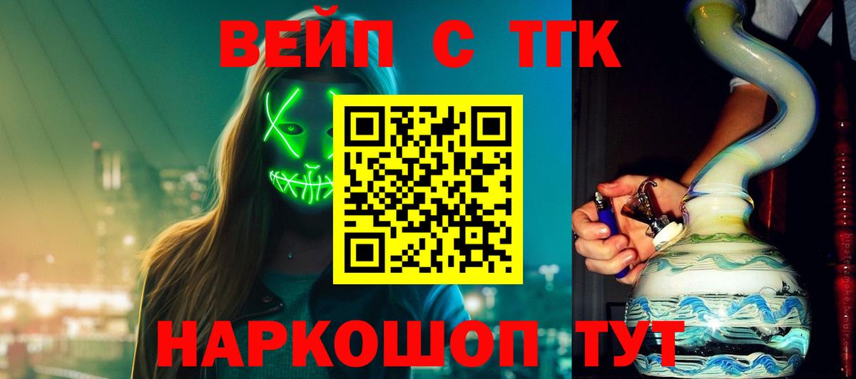 Дистиллят ТГК вейп с тгк  Вход с VPN  Сунжа 